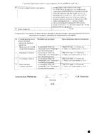 Умифеновир Медисорб капсулы 100мг 40шт №2: миниатюра сертификата