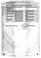 Дорзиал капли глазные 20мг/мл 10мл №2: миниатюра сертификата №2