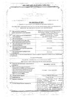 ПланиЖенс гесто 20 таблетки п/о 75мкг+20мкг 21шт: миниатюра сертификата №15