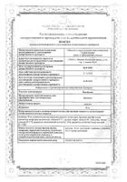 Новобенон капсулы 30мг 30шт: миниатюра сертификата