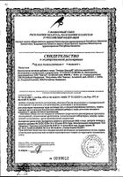 Хитозан Эвалар таблетки 0,5г 100шт: миниатюра сертификата