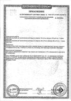 Авастин концентрат для приг. раствора для инфузий 25мг/мл фл. 100мг/4мл №2: миниатюра сертификата №5