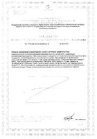 Омега-3 Nutri Expert капсулы 636мг 60шт №2: миниатюра сертификата №24