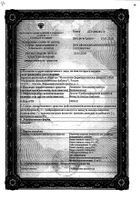 Линимент по Вишневскому бальзамический для наружного применения туба 30г: миниатюра сертификата №4