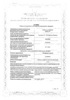 Цетиризин Сандоз таблетки п/о плен. 10мг 10шт №2: миниатюра сертификата №77