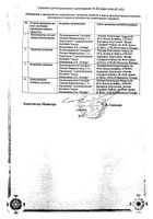 Вигантол масляный капли для приема внутрь 0,5мг/мл 10мл №3: миниатюра сертификата №3
