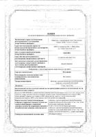 Фелодипин таблетки с пролонг. высвоб. п/о плен. 2,5мг 30шт: миниатюра сертификата №9