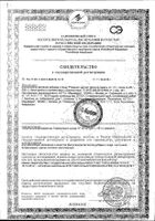 Ромашки цветки Zdravcity/Здравсити пачка 50г: миниатюра сертификата