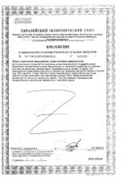 Лецитин 1200мг Now/Нау капсулы 1830мг 100шт №2: миниатюра сертификата №43
