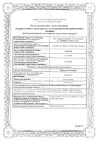 Тафлопресс Ромфарм капли глазные 0,015мг/мл 2,5мл: миниатюра сертификата