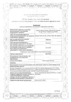 Афлубин капли гомеопатические 20мл: миниатюра сертификата №3