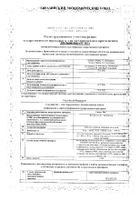 Галвус Мет таблетки п/о плён. 50мг+1000мг 30шт: миниатюра сертификата №15