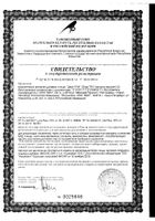 Диоп-три Благомакс капсулы 0,5г 60шт: миниатюра сертификата №80