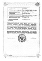 Домперидон таблетки п.о 10мг 30шт №2: миниатюра сертификата №7
