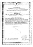 Рыбий жир Vitateka/Витатека капсулы 370мг 100шт: миниатюра сертификата №4