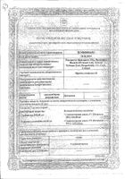 Прокто-гливенол суппозитории ректальные 10шт: миниатюра сертификата №3