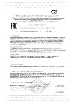 ВитаМишки Мульти+ пастилки жевательные 2400мг 30шт: миниатюра сертификата №63