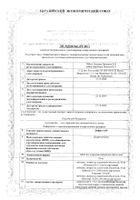 Дюфастон таблетки п/о плен. 10мг 20шт: миниатюра сертификата №6