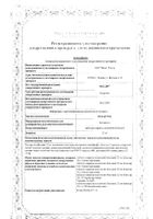 Конкор Кор таблетки п/о плён 2,5мг 30шт: миниатюра сертификата №40