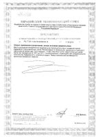 Экстракт Готу Кола Solgar/Солгар капсулы 425мг 100шт: миниатюра сертификата №2
