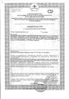 Йодангин какао масло 10г №3: миниатюра сертификата №2
