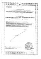 Лактибиан Толеранс PiLeJe капсулы 560мг 30шт №2: миниатюра сертификата №6
