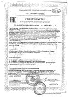 Гиалуроновая кислота Arum/Арум таблетки 250мг 30шт: миниатюра сертификата №17