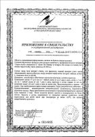 Алтей с витамином С без сахара с фруктозой Dr.Vistong/Др.Вистонг сироп 150мл №2: миниатюра сертификата №12