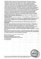 Антистресс+Магний В6 Man's formula/Мен-с формула капсулы 681мг 30шт №6: миниатюра сертификата №39