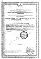 Череды трава Zdravcity/Здравсити фильтр-пакет 1,5г 20шт: миниатюра сертификата №2
