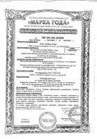 ВитаМишки Иммуно+ облепиха пастилки жевательные 2,5г 60шт №4: миниатюра сертификата №35
