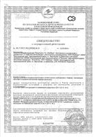 Спрей для наружного применения Йодопирон 1% 50мл : миниатюра сертификата