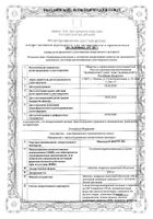Мексидол Форте 250 таблетки п/о плен. 250мг 40шт: миниатюра сертификата №5