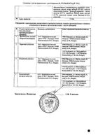 Велаксин капсулы пролонгированного действия 150мг 28шт №3: миниатюра сертификата №8