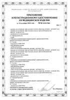 Ингалятор компрессорный с принадлежностями Zdravcity/Здравсити (A500LW00): миниатюра сертификата №3