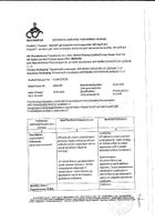 ЭкстраМаг Ocean Orzax/Орзакс таблетки 1450мг 30шт: миниатюра сертификата №2