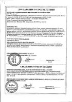Рокальтрол капсулы 0,25мкг 30шт: миниатюра сертификата