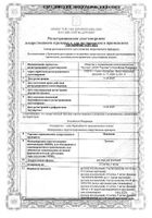 Новокаин раствор для инъекций 0,5% 5мл 10шт: миниатюра сертификата №29