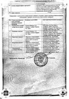 Аназалес таблетки п/о плен. 1мг 28шт №2: миниатюра сертификата №2