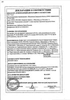 Кетопрофен гель д/нар. прим. 2,5% туба 30г №1: сертификат