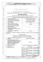 Гликлазид МВ-Вертекс таблетки с пролонгированным высвобождением 60мг 30шт: миниатюра сертификата №24