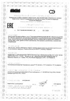 Гематоферол SR таблетки 695мг 30шт: миниатюра сертификата