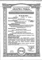 Черника-Форте с лютеином Эвалар таблетки 250мг 100шт: миниатюра сертификата