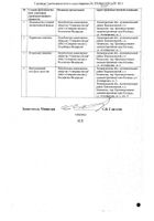 Холибрейн раствор для внутримышечного введения и инфузий 1000мг 4мл 5шт №2: миниатюра сертификата №2