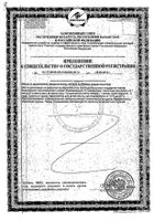 Хлорелла Solgar/Солгар капсулы 693мг 100шт: миниатюра сертификата №2