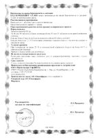 Компливит Селен таблетки 60шт: сертификат