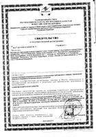 Бальзам для тела Скорая помощь 35мл: миниатюра сертификата