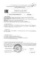 Алтей на фруктозе Dr.Vistong/Др.Вистонг сироп 150мл: миниатюра сертификата №9
