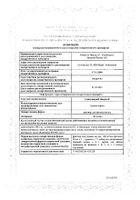 Сандиммун Неорал раствор для приема внутрь 100мг/мл 50мл : миниатюра сертификата №9