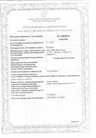 Укропа пахучего плоды цельные пачка 50г: миниатюра сертификата №4